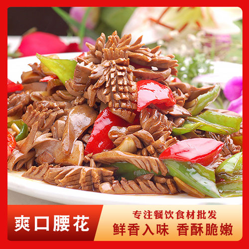 冷冻脆爽猪腰花烧烤腰花