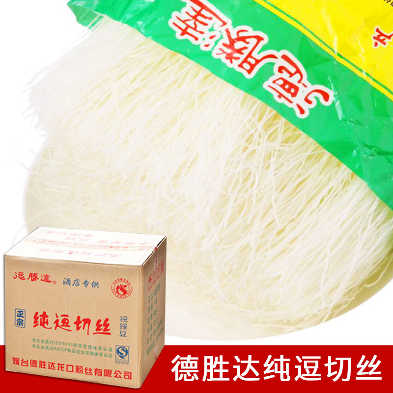德胜达纯豆切丝龙口粉丝12kg量大从优干货特产农家免邮有料有料