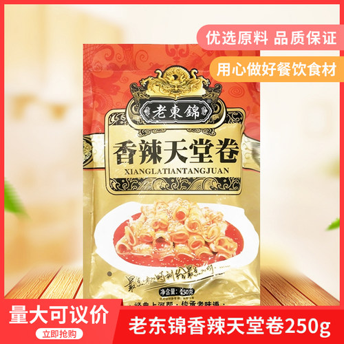 老东锦香辣鹅唇250g天堂下酒菜酒店特色凉拌菜半成品商用冷冻食材