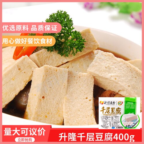 升隆千层豆腐400gx10包麻辣烫