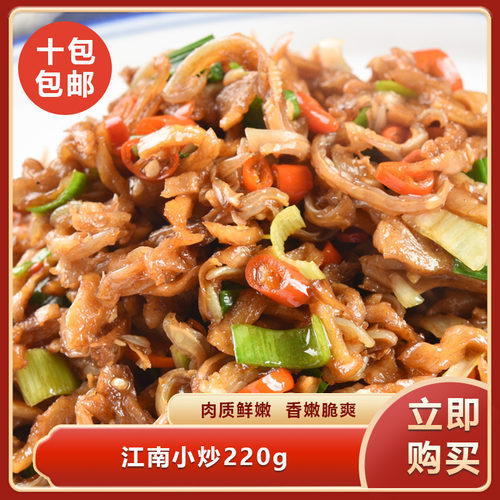 江南小炒220g猪软骨萝卜猪肚半成品预制菜酒店饭店餐饮美食私房菜