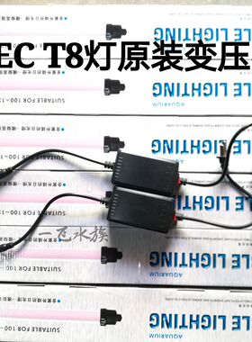 nec鱼缸灯镇流器鱼友汇原装T8灯整流器30w40w58w电源开关变压器