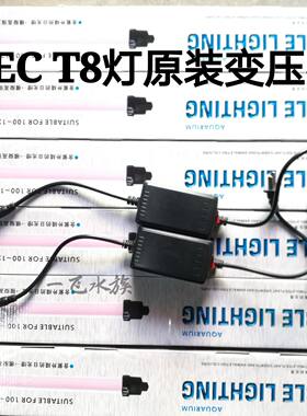牛卡 nec鱼缸灯镇流器鱼友汇T8灯整流器30w40w58w电源开关变压器