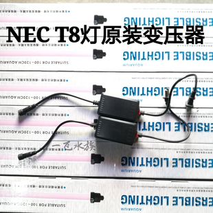 nec鱼缸灯镇流器鱼友汇原装 T8灯整流器30w40w58w电源开关变压器