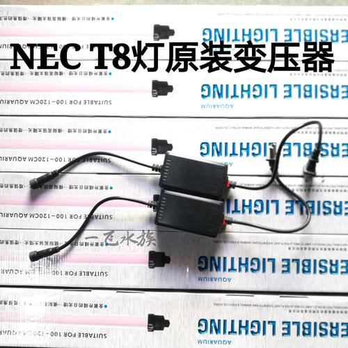 牛卡 nec鱼缸灯镇流器鱼友汇T8灯整流器30w40w58w电源开关变压器