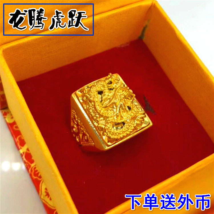 爆款越南沙金网红男女款欧币镀仿真镀黄金色不掉色龙头活口戒指环