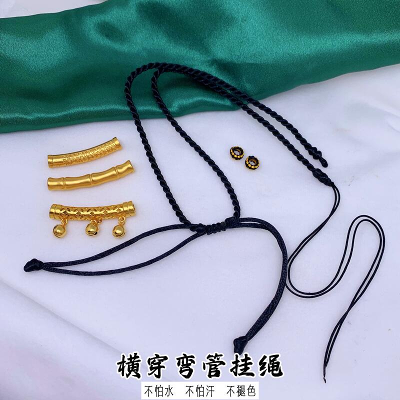 手工编制黑绳弯管挂绳