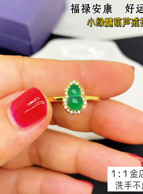 女沙金绿髓时尚葫芦戒指不掉色