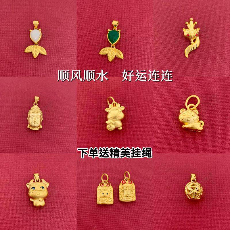 女沙金镀金可爱吊坠不掉色