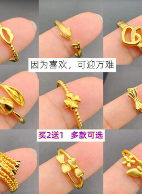 戒指开口结婚仿真不掉色假黄金