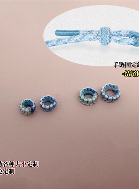 手工手绳蓝色海洋收尾扣固定扣平结线圈大孔隔珠配饰线圈手编DIY