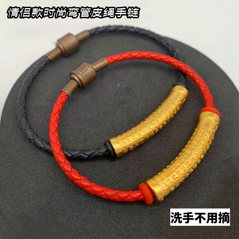 周家同款越南沙金弯管红手绳手链皮绳串转经铜镀金管可选长短