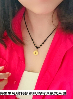 保色帅气镀金钱币吊坠招财越南沙金项链女手工编制黑铜绳铜包金