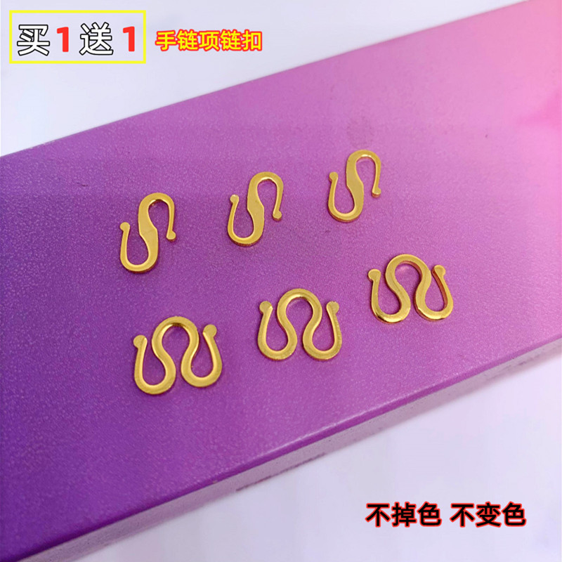 DIY沙金镀黄金项链M扣黄铜手链