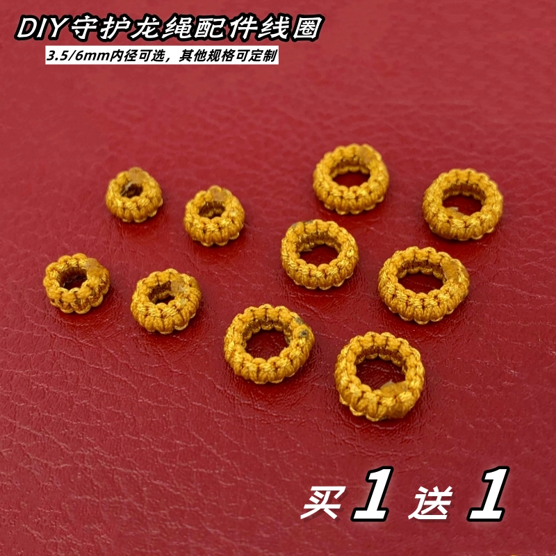 越南沙金金色平结线圈久不掉色