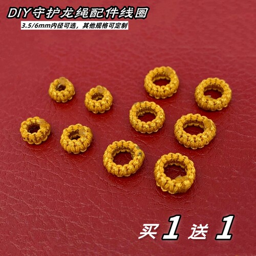 越南沙金金色平结线圈久不掉色