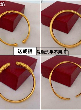女越南沙金黄铜镀金手镯不掉色