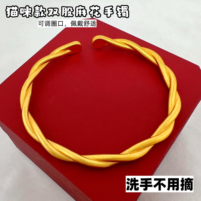 正品越南沙金实心麻花手镯子可爱女士开口手环铜合金镀金久不掉色