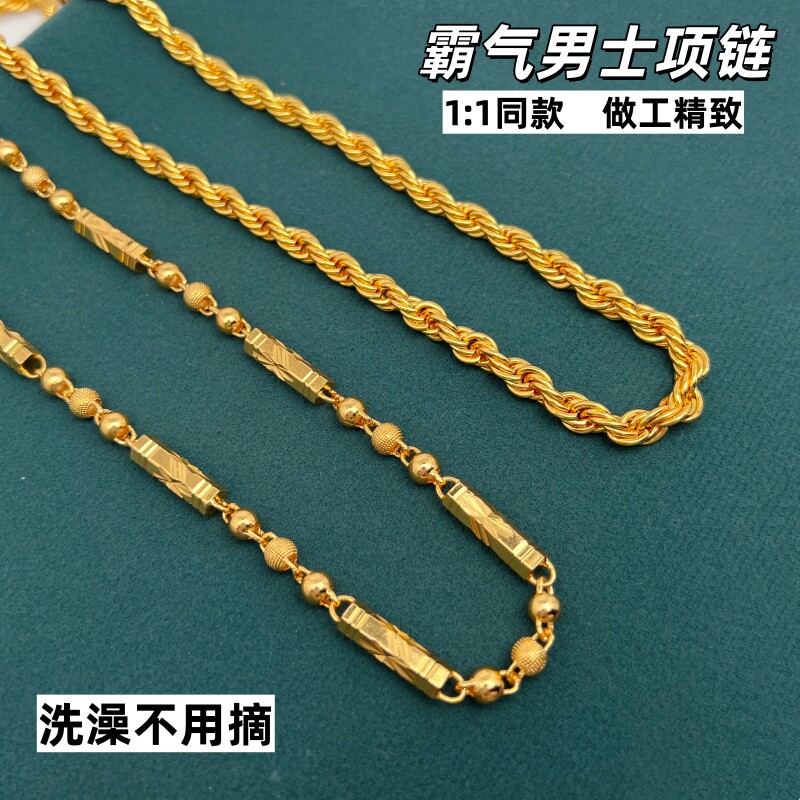 保色越南沙金铜合金镀金男士项链女款粗项链金店同款麻花链老板链