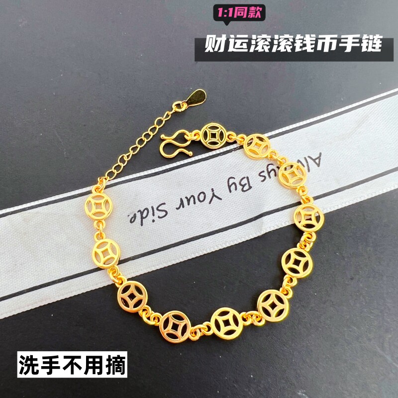 久不掉色沙金手串女铜钱币黄铜镀金精致高档镀金手链转运招财
