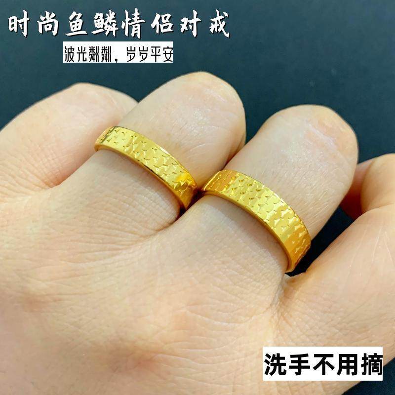 女黄铜镀金鱼鳞情侣戒指不掉色