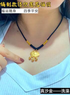 沙金编制男女长命锁项链不掉色