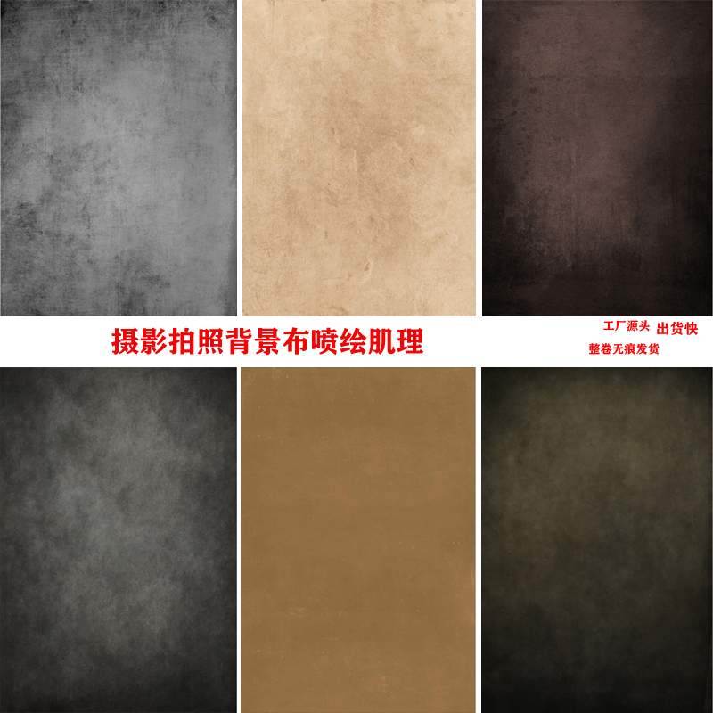 专业专注影楼摄影拍摄背景布工厂