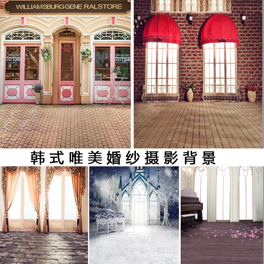 摄影拍照背景布影楼背景纸道具