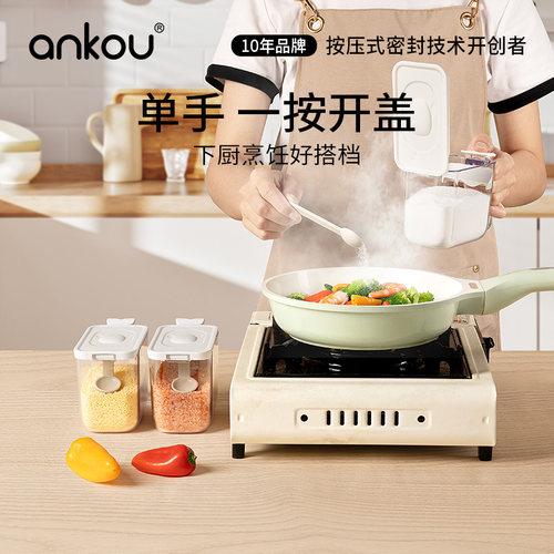 安扣厨房密封防潮调料盒