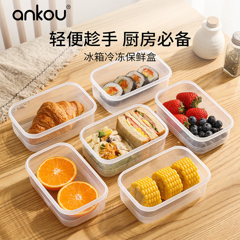 安扣水果专用保鲜盒冰箱收纳盒大容量密封保鲜盒肉类冷冻分装盒