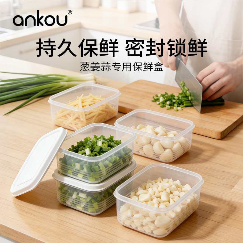 安扣葱姜蒜保鲜盒冰箱密封食品级备菜盒香菜蒜泥保鲜盒葱花收纳盒