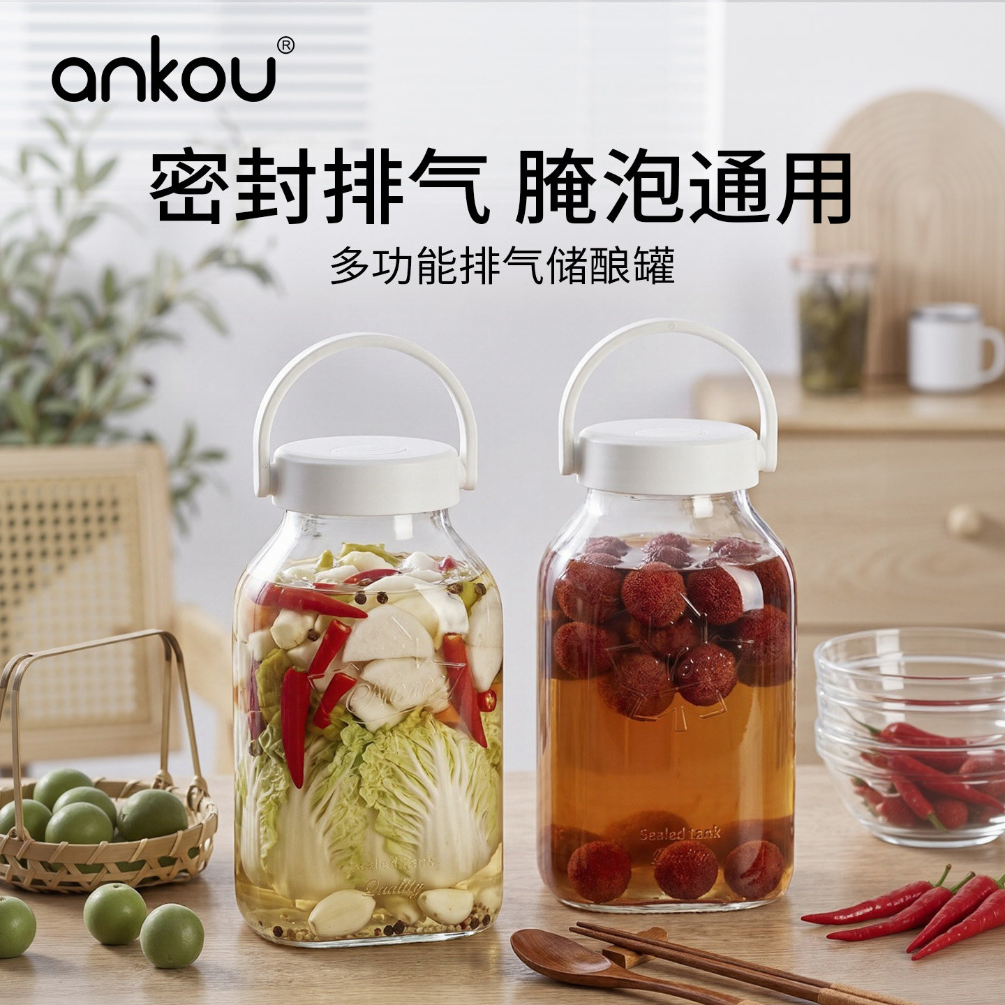 安扣泡酒专用玻璃容器泡青梅酒