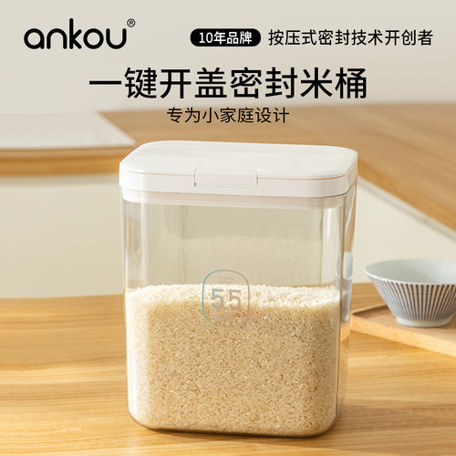 米桶米缸家用大容量收纳桶