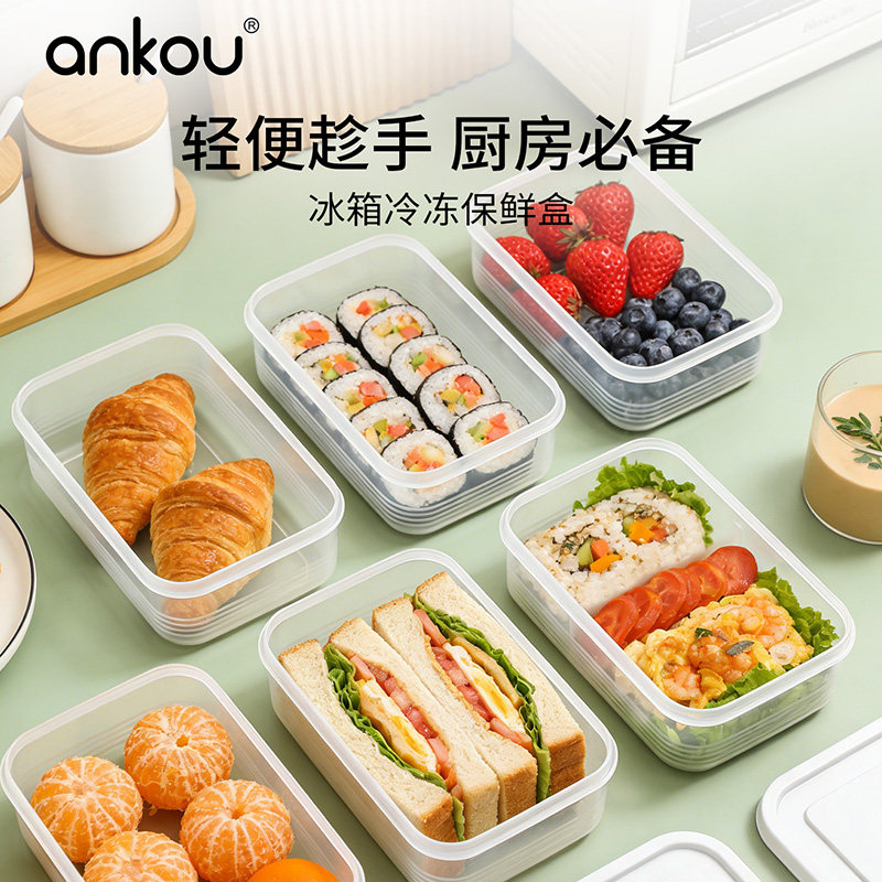 安扣水果专用保鲜盒冰箱收纳盒大容量密封保鲜盒肉类冷冻分装盒