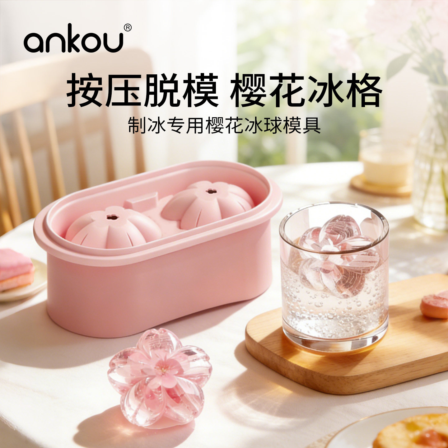 樱花冰块硅胶模具食品级图片