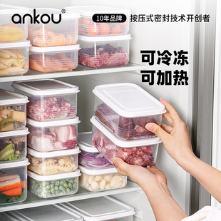 安扣保鲜盒食品级冰箱冷冻收纳盒上班族饭盒微波炉加热便当密封盒