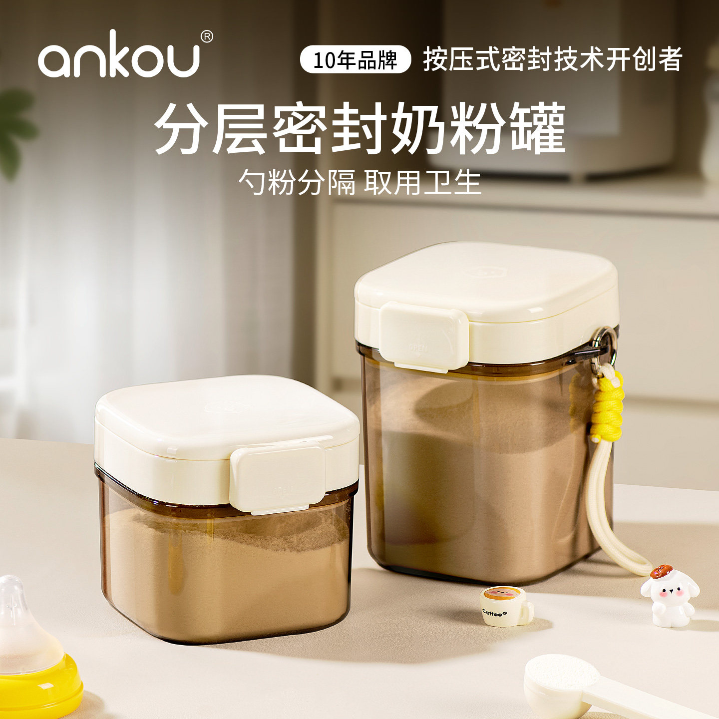 奶粉罐便携外出米粉储存罐