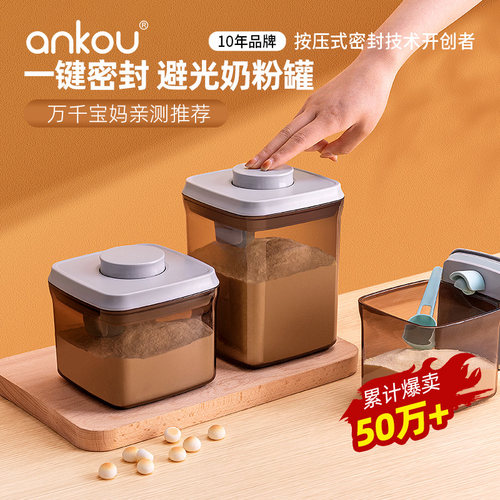安扣大容量零食盒奶粉罐