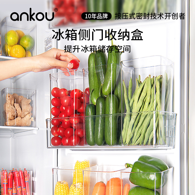 安扣厨房食品级侧面门内侧边冰箱侧门收纳盒加高冰箱侧门收纳神器