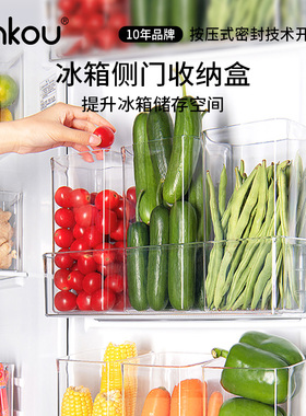 安扣厨房食品级侧面门内侧边冰箱侧门收纳盒加高冰箱侧门收纳神器