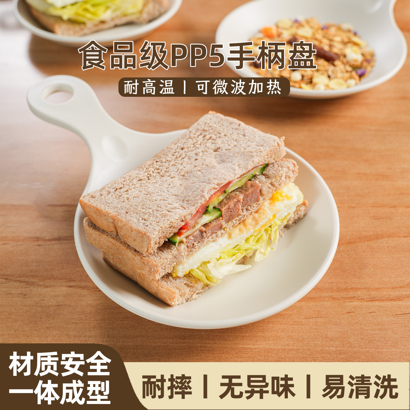 韩国BoKi吃播同款手柄碟可微波加热耐摔易清洗手持碟有柄接菜盘子