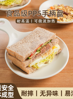 韩国BoKi吃播同款手柄碟可微波加热耐摔易清洗手持碟有柄接菜盘子