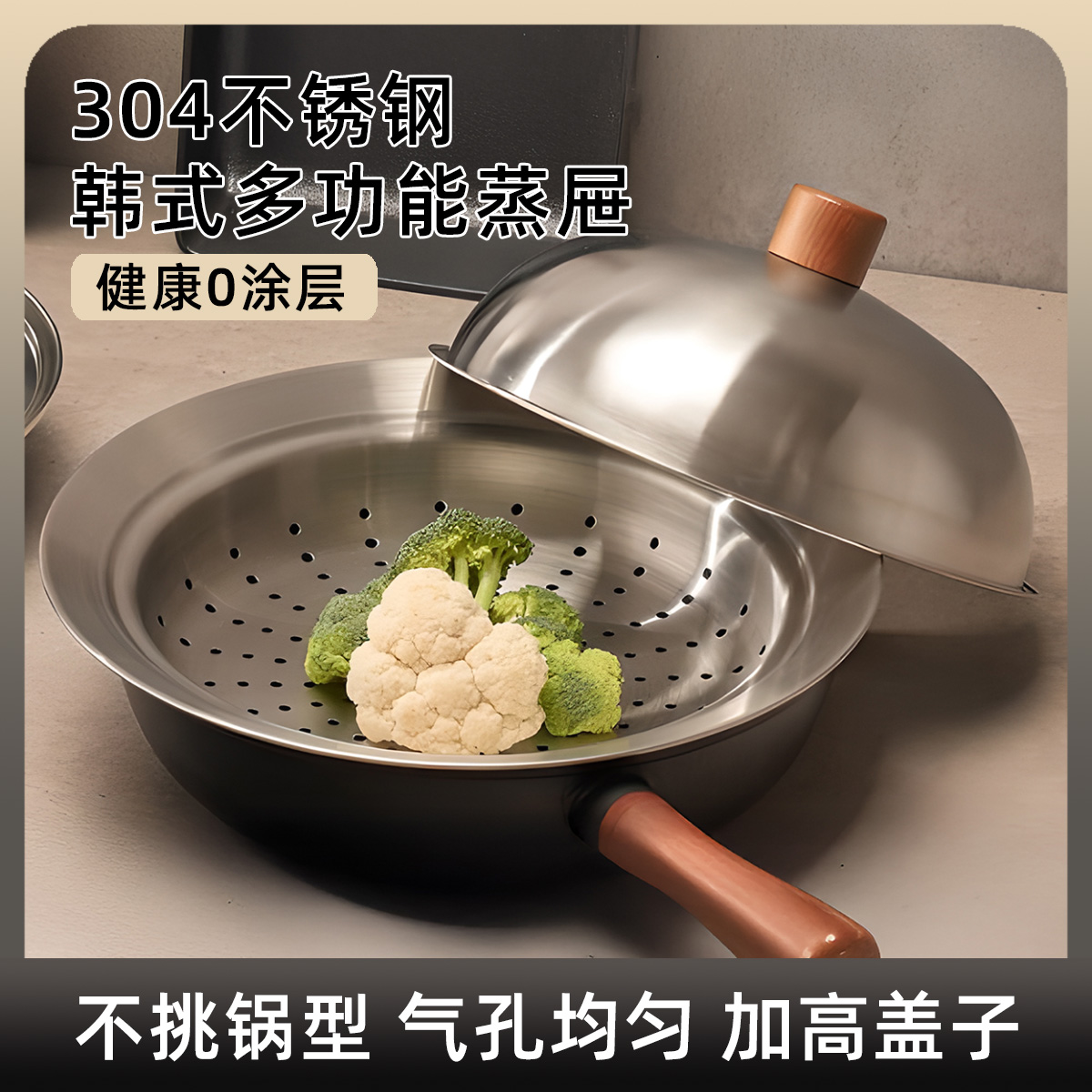 韩国304不锈钢蒸屉家用带盖蒸盘