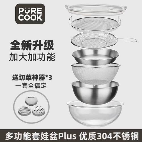 PURECOOK多功能套娃盆Plus