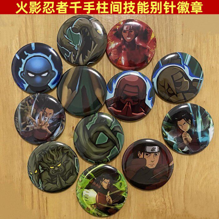 火影忍者手游千手柱间秽土转生技能别针胸针秘卷查克拉扦插徽章