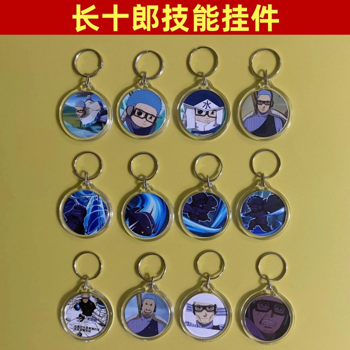 火影忍者长十郎技能挂件周边搞笑