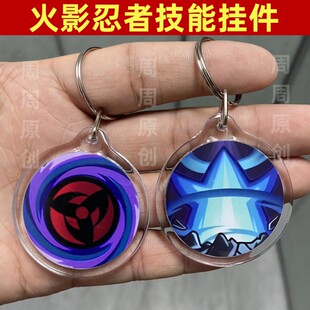 迪达拉带土水门火影忍者钥匙扣火影忍者挂件技能挂件技能青水挂件
