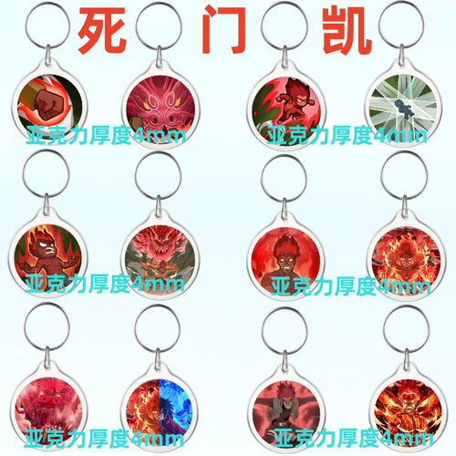 死门凯钥匙扣火影迈特凯忍者技能