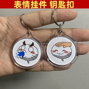 火影忍者手游决斗场摸头挂件大哭可爱搞怪表情包挂件摸头钥匙扣