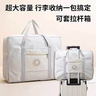 【旅行】收纳袋大容量旅行包